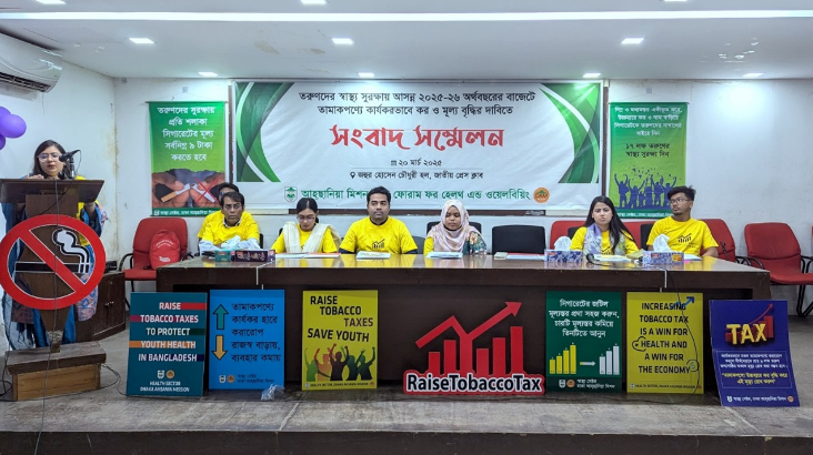 জাতীয় প্রেস ক্লাবে আহছানিয়া মিশন ইয়ুথ ফোরাম ফর হেলথ এন্ড ওয়েলবিয়িংয়ের সংবাদ সম্মেলন।